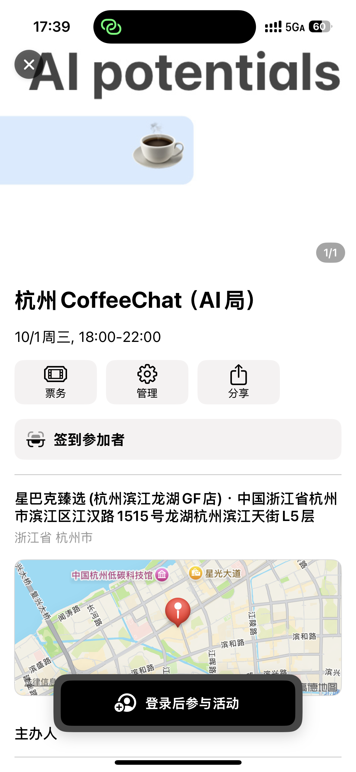 精美、全面的活动详情页