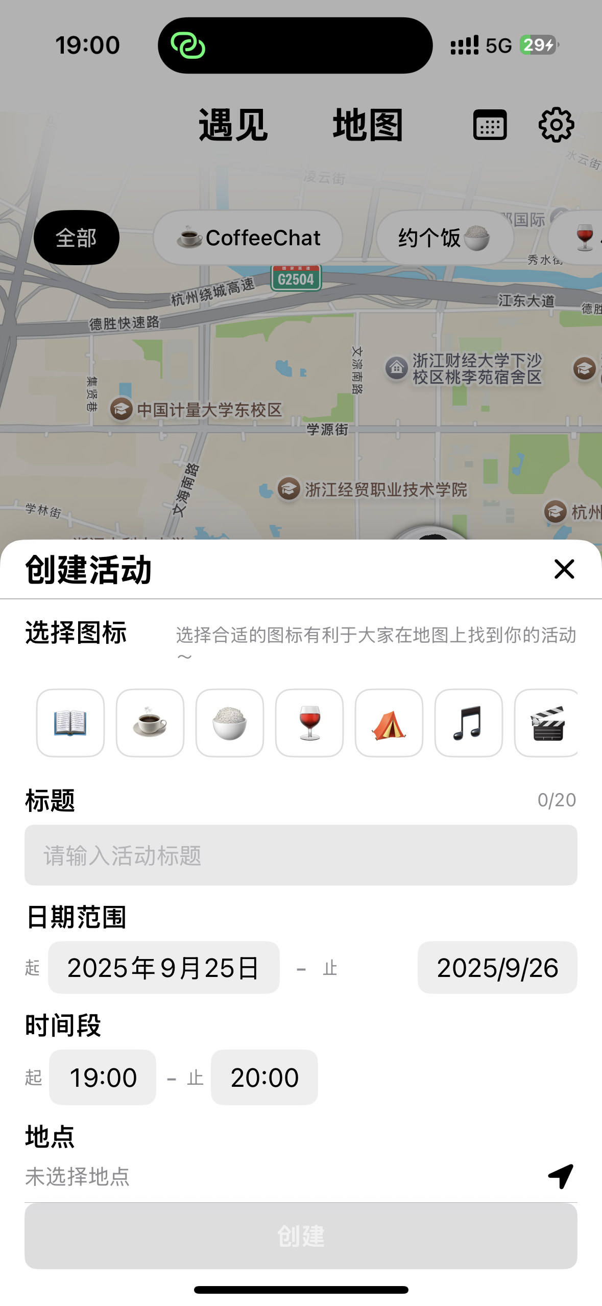 活动一键发起&报名